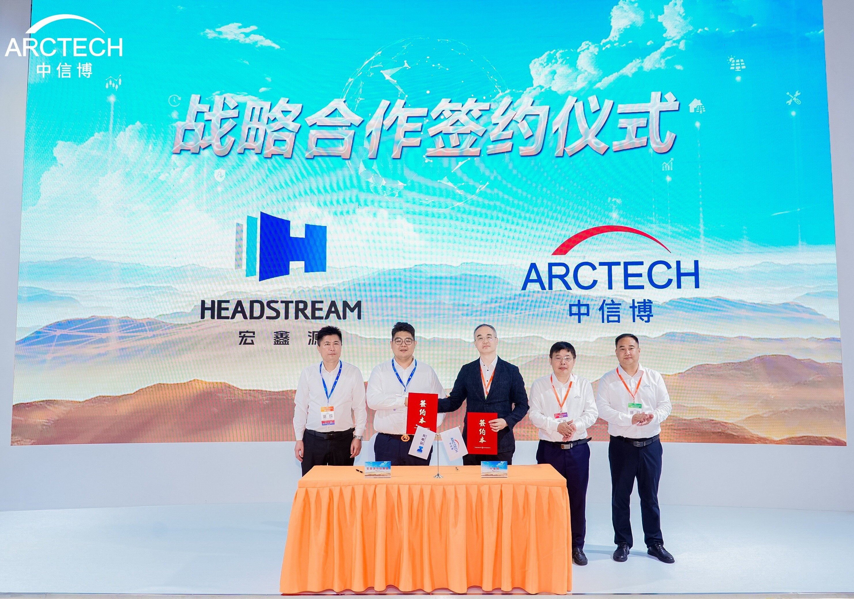 戰略合作丨共創零碳未來，宏鑫源同中信博舉行簽約儀式！